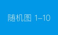 泰康养老2025年理赔服务半年报发布 42.5亿元赔付，110.8万人次获赔