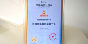 行业第一认证！奇兵到家领跑家居售后平台注册商家规模