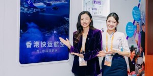 香港快运航空连续第三年亮相进博会，以“提质增量”为核心，稳步推进高质量发展