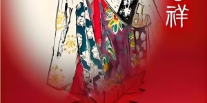 喜迎新春 王西京《云裳》系列新作观摩展