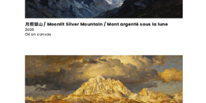 色彩的情绪：韦依心高原系列的视觉语言解析