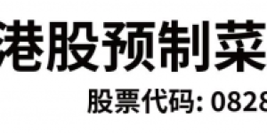 中食民安（08283）拟收购河南省开源食品股权，开启战略协同新篇章