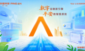 AI外呼规模突破4.4亿通，平安银行三数工程构建智能化服务