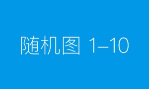 格力、美的、海尔与小米，谁被低估？