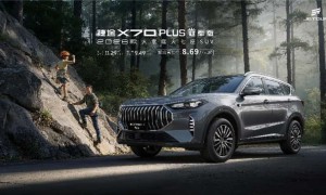 以品质定义大家庭出行，2026款捷途X70 PLUS冠军版正式上市，超级置换价8.69万元起