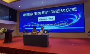 喜讯：婧淳牌灵芝系列产品入选为泰国皇室御用产品