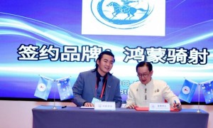 弦响十载承非遗，马踏新程耀骑射——鸿蒙骑射的文化坚守与国际征程