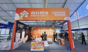 2026潮安智能卫浴产业大会后记：卫浴安装服务标准化，为何卫浴品牌都选奇兵到家？