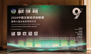 捷途汽车斩获第九届龙雀奖“年度‘文旅产业+’创新标杆”大奖